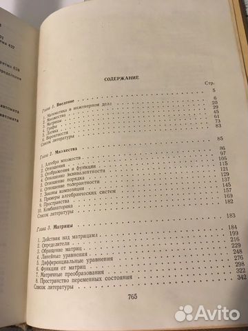 Математический аппарат инженера