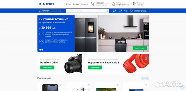 Профессиональный интернет магазин + приложение Профессиональный интернет магазин + приложение