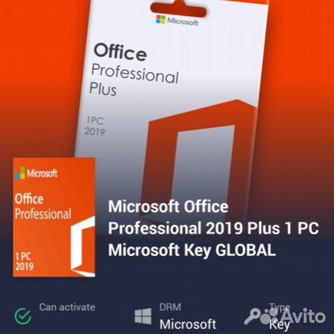 Office 2019 Pro Plus Global Ключ активации