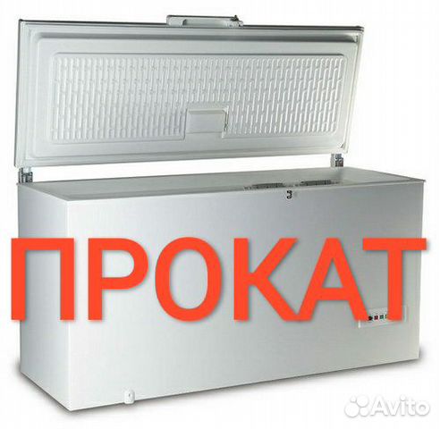 Аренда, Прокат Морозильной камеры