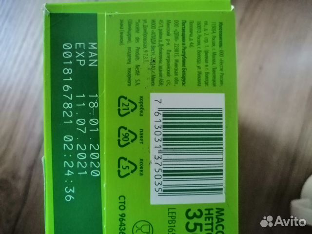 Смесь детская молочная Nestogen 2 Смесь детская молочная Nestogen 2