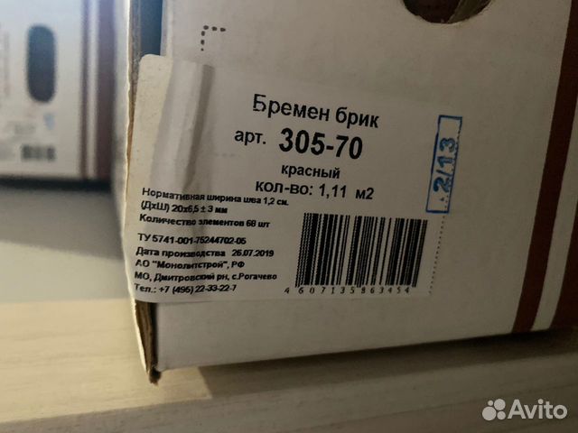 Декоративный кирпич Бремен Брик 305-70 White Hills Декоративный кирпич Бремен Брик 305-70 White Hills