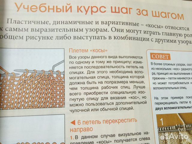 Журнал по вязанию Журнал по вязанию