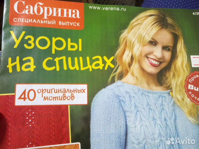 Журнал по вязанию Журнал по вязанию