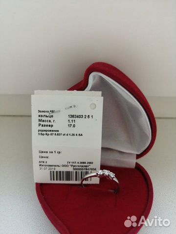 Кольцо с бриллиантами из белого золота 585