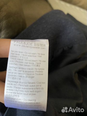 Пальто Paul &Joe Sister Пальто Paul &Joe Sister