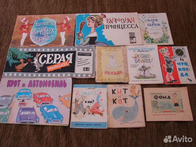 Советские Книги Для Детей Новый Год