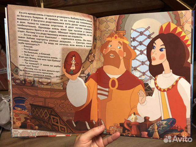 Детская книга сказка Добрыня никитич Детская книга сказка Добрыня никитич