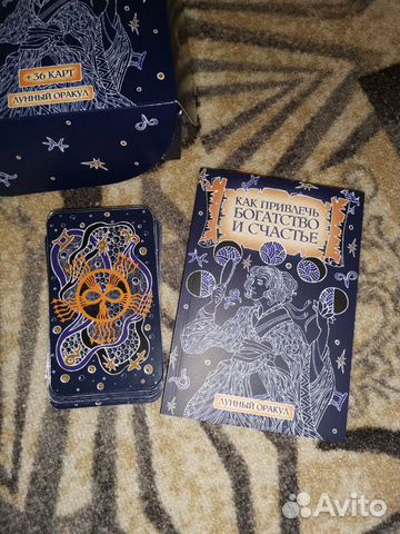 Карты / Таро/ Лунный оракул/ Оракул Карты / Таро/ Лунный оракул/ Оракул