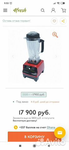 Блендер Rawmid Dream Vitamin Блендер Rawmid Dream Vitamin