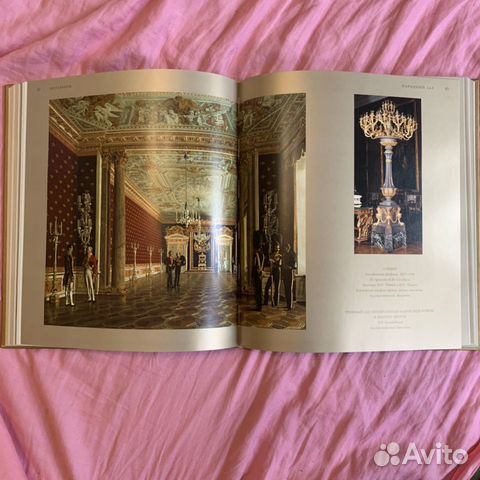 Русский Ампир книга Русский Ампир книга