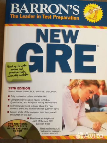 Пособия для подготовки к тестам toefl и gre