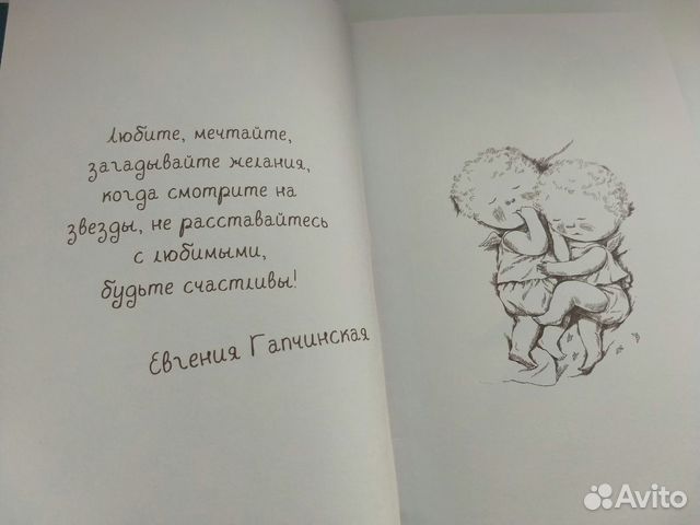 Блокнот Гапчинская