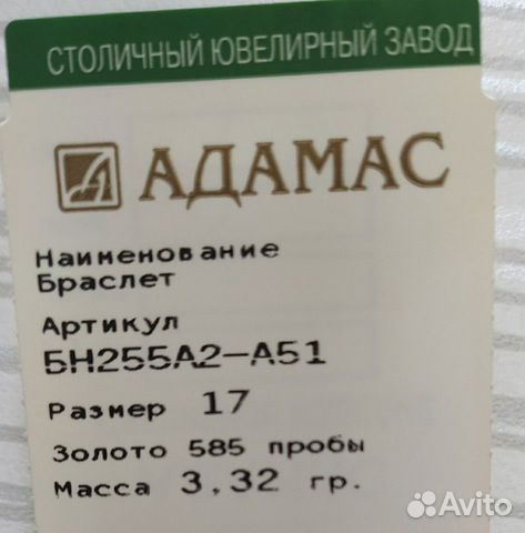 Золотой браслет Золотой браслет