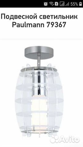 Светильник потолочный