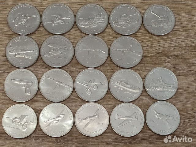 Набор монет оружие великой победы 2019 2020