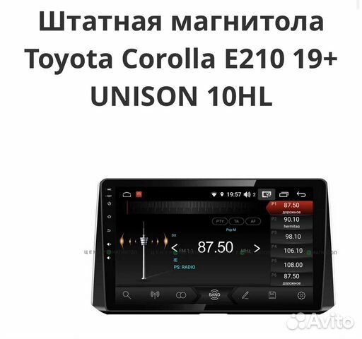 Штатная магнитола Toyota Corolla E210 19+ unison