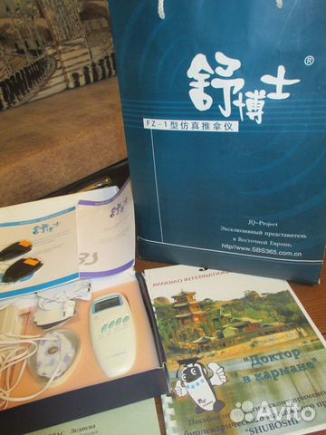 Массажный аппарат