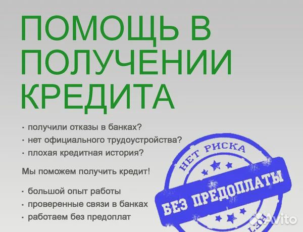 Оренбург помощь в получении кредита с плохой кредитной историей кредит на б у машину в москве