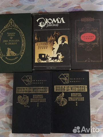 Дюма, Лакло, Монтепен