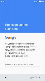 Разблокировка Android, Google аккаунта