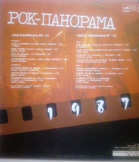 Винил. Советские рок группы