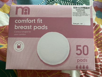 Вкладыши для бюстгальтера Mothercare