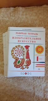 В.Богатырева Рабочая тетрадь изо 1 класс