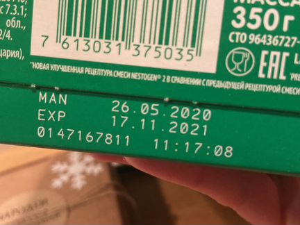 Смесь nestogen 2