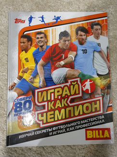 Альбом Играй как чемпион