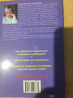 Как общаться со своим ребёнком Книга
