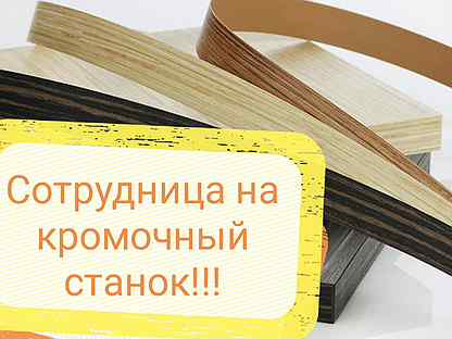 Работа в старом осколе вакансии. Авито старый Оскол вакансии. Авито старый Оскол работа. Авито старый Оскол вакансии свежие. Авито старый Оскол объявления работа вакансии.