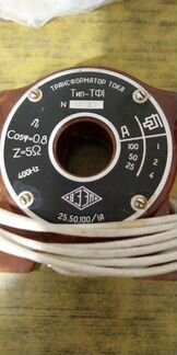 Трансформатор