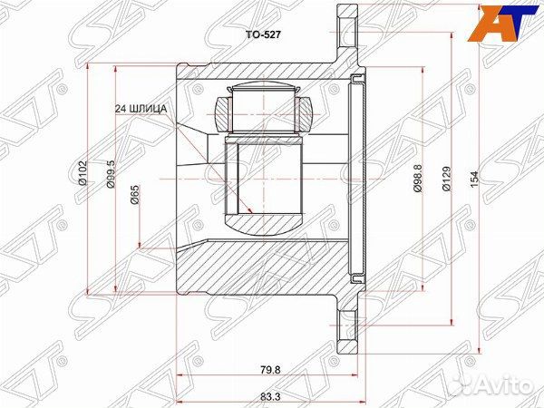 Шрус привода toyota hiace