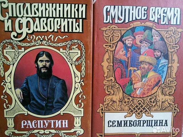 Книги(исторические)