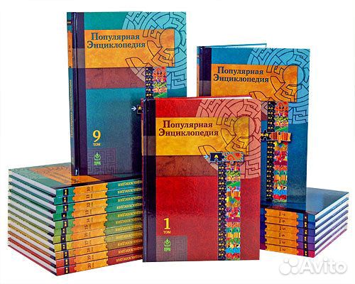 Популярная энциклопедия в 20-ти томах
