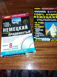 Эффективные курсы немецкого языка