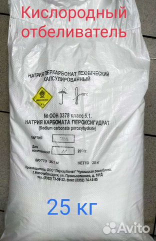 Опт Перкарбонат натрия в мкр и мешках
