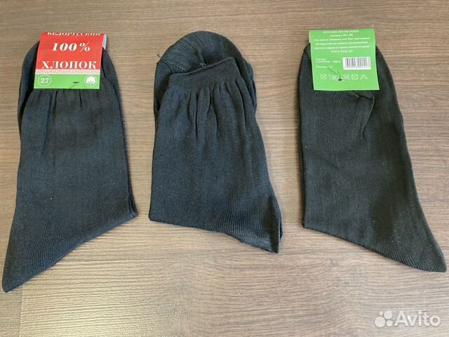 Носки мужские