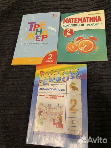 Рабочие тетради, пособия 2 класс