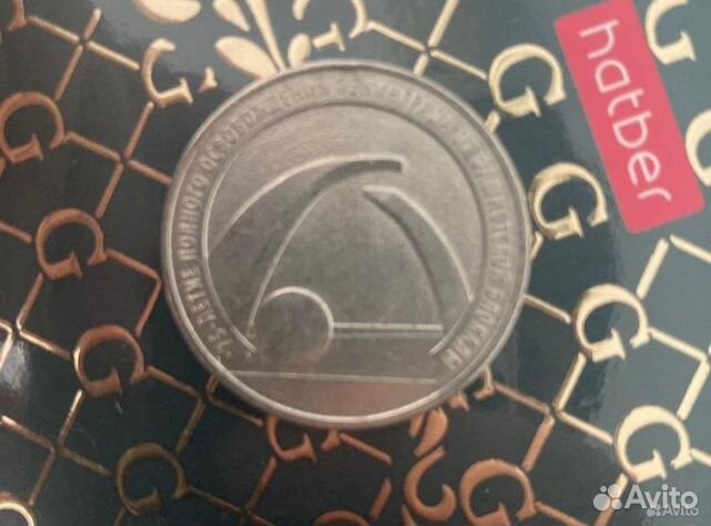 Монета 25 рублей