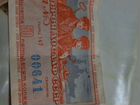Коллекционный лотерейный билет СССР 1970г