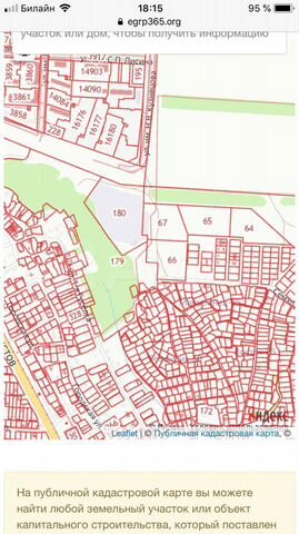 Участок 1,99 га (ИЖС)