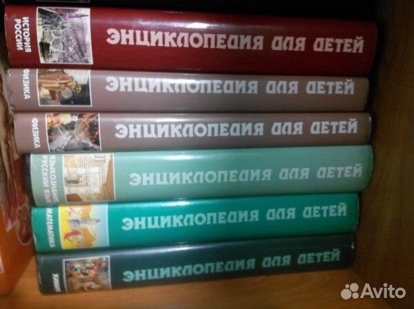 Детские энциклопедии аванта +