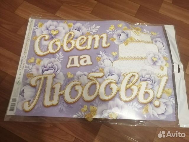 Свадебный декор продажа