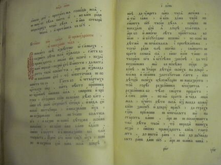 Церковная книга 