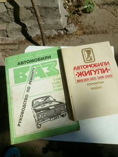 Руководство по ремонту Ваз