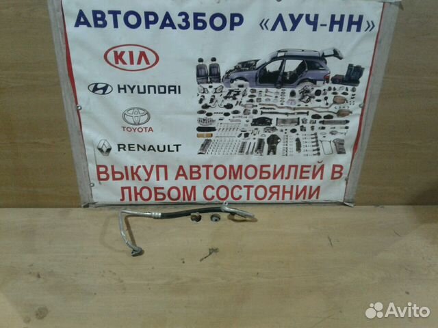 Трубка кондиционера KIA Picanto