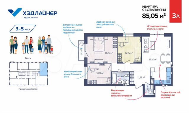 3-к. квартира, 84,8 м², 18/23 эт.