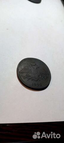 5 копеек 1832 ем